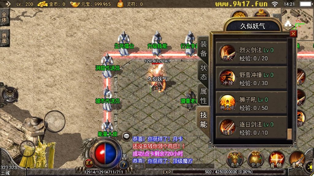 图片[14]源码下载-游戏源码下载-手机游戏源码下载-手机游戏服务端下载-服务端下载-游戏服务端下载-页游服务端下载-页游私服-端游私服-手游私服-游戏私服-网站源码下载-架设工具下载-私服下载【1.76点卡版玛法传奇】战神引擎[白猪2]源码下载-游戏源码下载-手机游戏源码下载-手机游戏服务端下载-服务端下载-游戏服务端下载-页游服务端下载-页游私服-端游私服-手游私服-游戏私服-网站源码下载-架设工具下载-私服下载久似妖气源码网