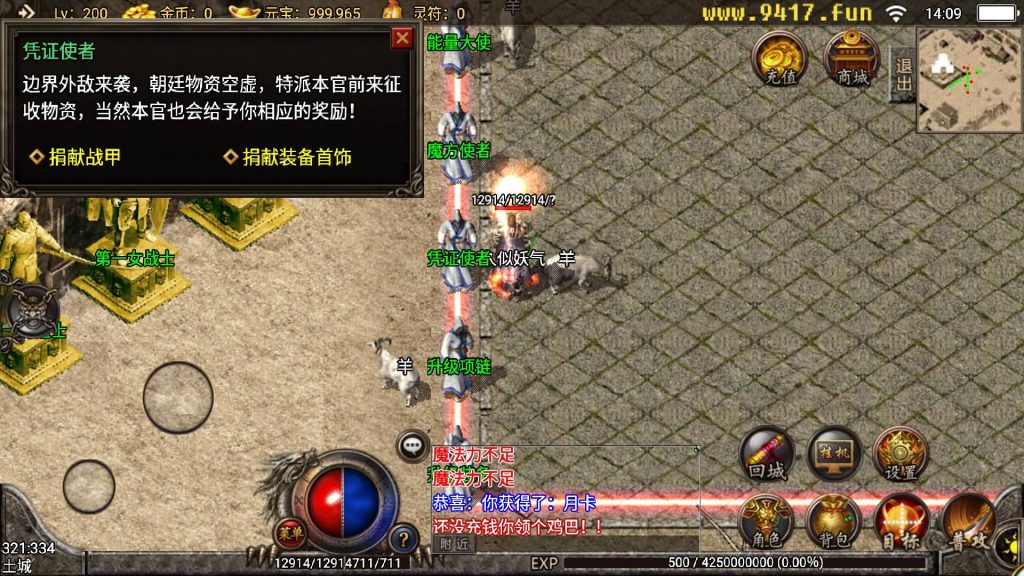 图片[9]源码下载-游戏源码下载-手机游戏源码下载-手机游戏服务端下载-服务端下载-游戏服务端下载-页游服务端下载-页游私服-端游私服-手游私服-游戏私服-网站源码下载-架设工具下载-私服下载【1.76点卡版玛法传奇】战神引擎[白猪2]源码下载-游戏源码下载-手机游戏源码下载-手机游戏服务端下载-服务端下载-游戏服务端下载-页游服务端下载-页游私服-端游私服-手游私服-游戏私服-网站源码下载-架设工具下载-私服下载久似妖气源码网