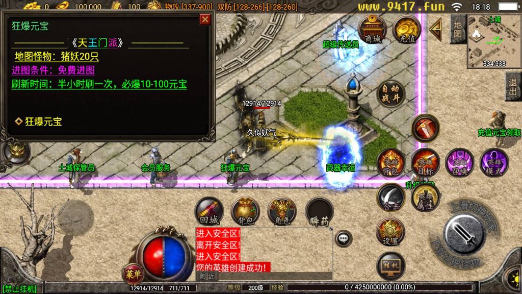 图片[13]源码下载-游戏源码下载-手机游戏源码下载-手机游戏服务端下载-服务端下载-游戏服务端下载-页游服务端下载-页游私服-端游私服-手游私服-游戏私服-网站源码下载-架设工具下载-私服下载【1.96五大门派宗门三职业合击版】战神引擎[白猪2]源码下载-游戏源码下载-手机游戏源码下载-手机游戏服务端下载-服务端下载-游戏服务端下载-页游服务端下载-页游私服-端游私服-手游私服-游戏私服-网站源码下载-架设工具下载-私服下载久似妖气源码网