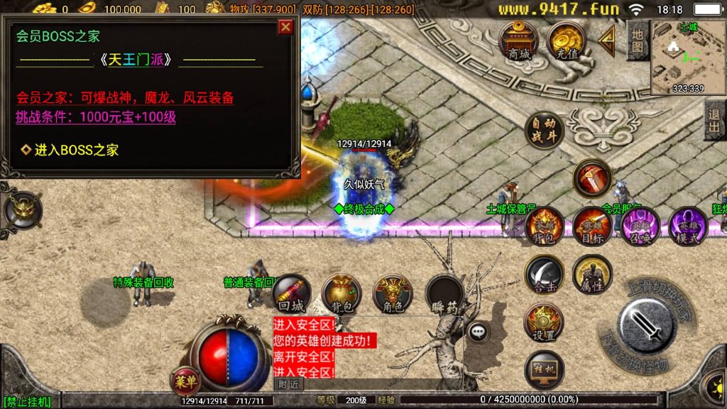 图片[17]源码下载-游戏源码下载-手机游戏源码下载-手机游戏服务端下载-服务端下载-游戏服务端下载-页游服务端下载-页游私服-端游私服-手游私服-游戏私服-网站源码下载-架设工具下载-私服下载【1.96五大门派宗门三职业合击版】战神引擎[白猪2]源码下载-游戏源码下载-手机游戏源码下载-手机游戏服务端下载-服务端下载-游戏服务端下载-页游服务端下载-页游私服-端游私服-手游私服-游戏私服-网站源码下载-架设工具下载-私服下载久似妖气源码网