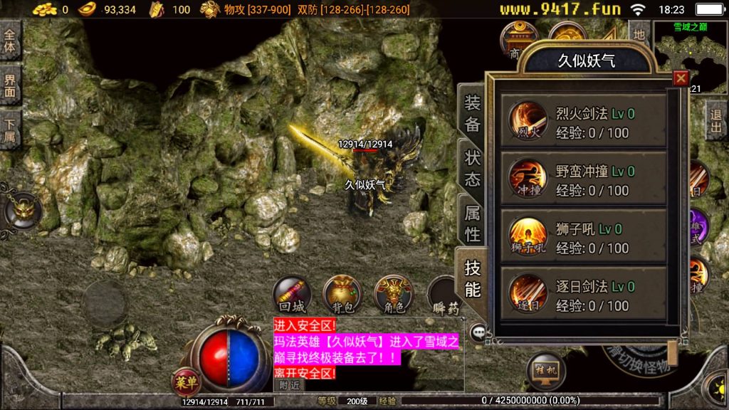 图片[23]源码下载-游戏源码下载-手机游戏源码下载-手机游戏服务端下载-服务端下载-游戏服务端下载-页游服务端下载-页游私服-端游私服-手游私服-游戏私服-网站源码下载-架设工具下载-私服下载【1.96五大门派宗门三职业合击版】战神引擎[白猪2]源码下载-游戏源码下载-手机游戏源码下载-手机游戏服务端下载-服务端下载-游戏服务端下载-页游服务端下载-页游私服-端游私服-手游私服-游戏私服-网站源码下载-架设工具下载-私服下载久似妖气源码网