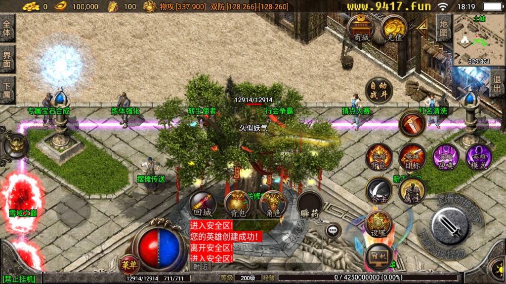 图片[19]源码下载-游戏源码下载-手机游戏源码下载-手机游戏服务端下载-服务端下载-游戏服务端下载-页游服务端下载-页游私服-端游私服-手游私服-游戏私服-网站源码下载-架设工具下载-私服下载【1.96五大门派宗门三职业合击版】战神引擎[白猪2]源码下载-游戏源码下载-手机游戏源码下载-手机游戏服务端下载-服务端下载-游戏服务端下载-页游服务端下载-页游私服-端游私服-手游私服-游戏私服-网站源码下载-架设工具下载-私服下载久似妖气源码网