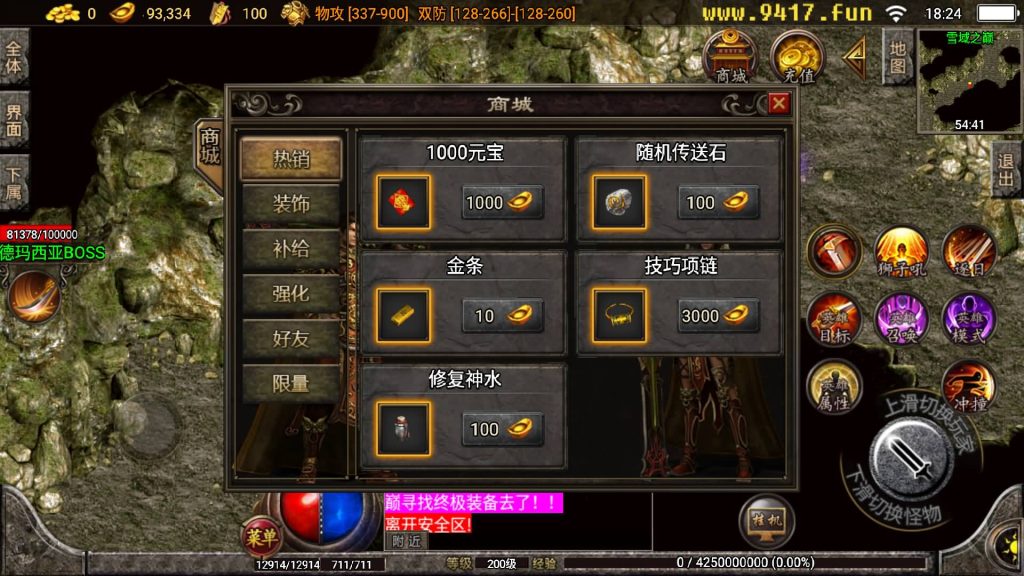 图片[25]源码下载-游戏源码下载-手机游戏源码下载-手机游戏服务端下载-服务端下载-游戏服务端下载-页游服务端下载-页游私服-端游私服-手游私服-游戏私服-网站源码下载-架设工具下载-私服下载【1.96五大门派宗门三职业合击版】战神引擎[白猪2]源码下载-游戏源码下载-手机游戏源码下载-手机游戏服务端下载-服务端下载-游戏服务端下载-页游服务端下载-页游私服-端游私服-手游私服-游戏私服-网站源码下载-架设工具下载-私服下载久似妖气源码网