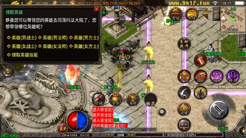 图片[9]源码下载-游戏源码下载-手机游戏源码下载-手机游戏服务端下载-服务端下载-游戏服务端下载-页游服务端下载-页游私服-端游私服-手游私服-游戏私服-网站源码下载-架设工具下载-私服下载【1.96五大门派宗门三职业合击版】战神引擎[白猪2]源码下载-游戏源码下载-手机游戏源码下载-手机游戏服务端下载-服务端下载-游戏服务端下载-页游服务端下载-页游私服-端游私服-手游私服-游戏私服-网站源码下载-架设工具下载-私服下载久似妖气源码网