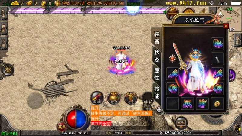 【1.96五大门派宗门三职业合击版】战神引擎[白猪2]源码下载-游戏源码下载-手机游戏源码下载-手机游戏服务端下载-服务端下载-游戏服务端下载-页游服务端下载-页游私服-端游私服-手游私服-游戏私服-网站源码下载-架设工具下载-私服下载久似妖气源码网