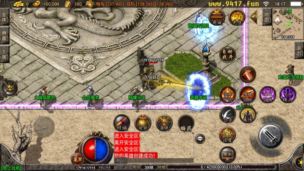 图片[11]源码下载-游戏源码下载-手机游戏源码下载-手机游戏服务端下载-服务端下载-游戏服务端下载-页游服务端下载-页游私服-端游私服-手游私服-游戏私服-网站源码下载-架设工具下载-私服下载【1.96五大门派宗门三职业合击版】战神引擎[白猪2]源码下载-游戏源码下载-手机游戏源码下载-手机游戏服务端下载-服务端下载-游戏服务端下载-页游服务端下载-页游私服-端游私服-手游私服-游戏私服-网站源码下载-架设工具下载-私服下载久似妖气源码网