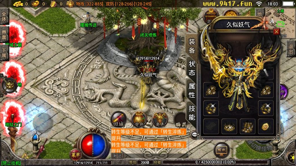 图片[3]源码下载-游戏源码下载-手机游戏源码下载-手机游戏服务端下载-服务端下载-游戏服务端下载-页游服务端下载-页游私服-端游私服-手游私服-游戏私服-网站源码下载-架设工具下载-私服下载【1.96五大门派宗门三职业合击版】战神引擎[白猪2]源码下载-游戏源码下载-手机游戏源码下载-手机游戏服务端下载-服务端下载-游戏服务端下载-页游服务端下载-页游私服-端游私服-手游私服-游戏私服-网站源码下载-架设工具下载-私服下载久似妖气源码网