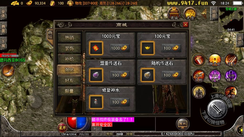 图片[27]源码下载-游戏源码下载-手机游戏源码下载-手机游戏服务端下载-服务端下载-游戏服务端下载-页游服务端下载-页游私服-端游私服-手游私服-游戏私服-网站源码下载-架设工具下载-私服下载【1.96五大门派宗门三职业合击版】战神引擎[白猪2]源码下载-游戏源码下载-手机游戏源码下载-手机游戏服务端下载-服务端下载-游戏服务端下载-页游服务端下载-页游私服-端游私服-手游私服-游戏私服-网站源码下载-架设工具下载-私服下载久似妖气源码网