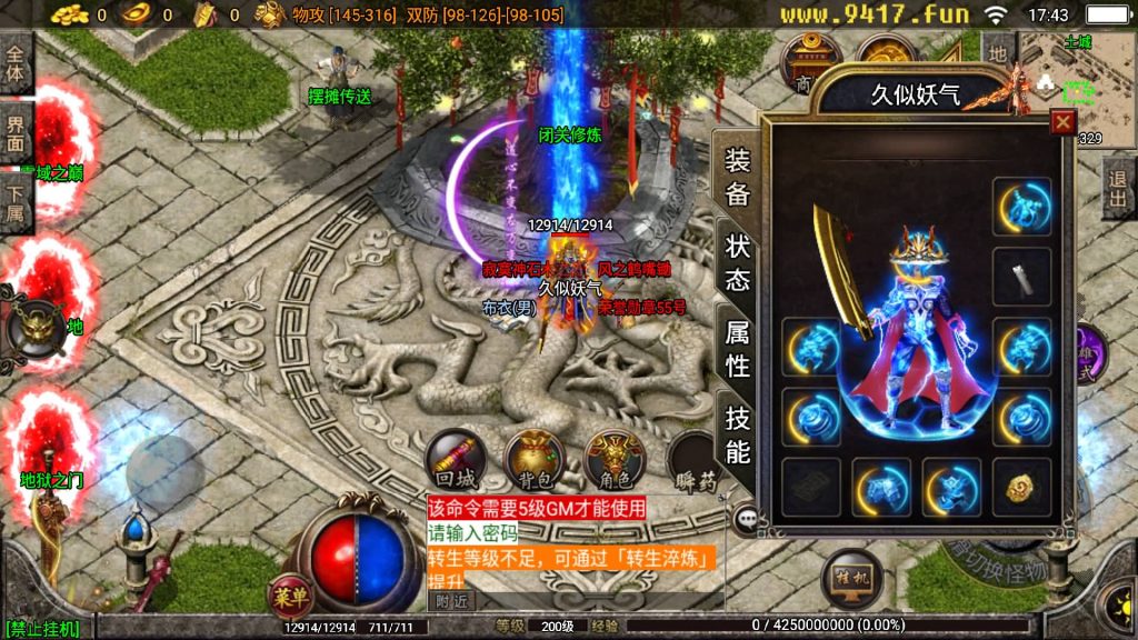 图片[2]源码下载-游戏源码下载-手机游戏源码下载-手机游戏服务端下载-服务端下载-游戏服务端下载-页游服务端下载-页游私服-端游私服-手游私服-游戏私服-网站源码下载-架设工具下载-私服下载【1.96五大门派宗门三职业合击版】战神引擎[白猪2]源码下载-游戏源码下载-手机游戏源码下载-手机游戏服务端下载-服务端下载-游戏服务端下载-页游服务端下载-页游私服-端游私服-手游私服-游戏私服-网站源码下载-架设工具下载-私服下载久似妖气源码网