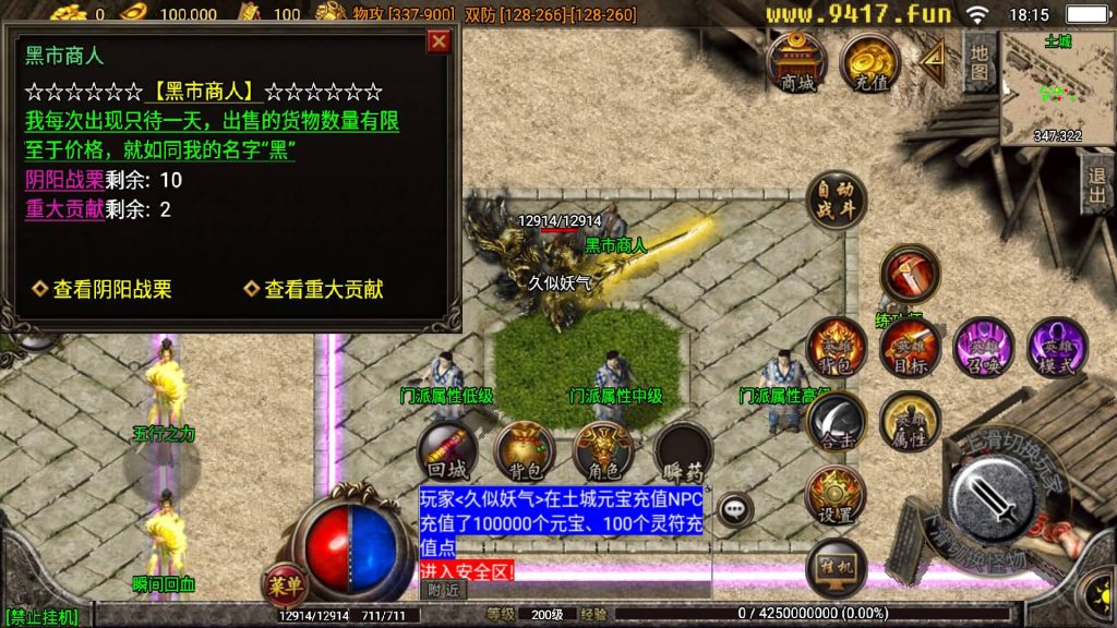 图片[6]源码下载-游戏源码下载-手机游戏源码下载-手机游戏服务端下载-服务端下载-游戏服务端下载-页游服务端下载-页游私服-端游私服-手游私服-游戏私服-网站源码下载-架设工具下载-私服下载【1.96五大门派宗门三职业合击版】战神引擎[白猪2]源码下载-游戏源码下载-手机游戏源码下载-手机游戏服务端下载-服务端下载-游戏服务端下载-页游服务端下载-页游私服-端游私服-手游私服-游戏私服-网站源码下载-架设工具下载-私服下载久似妖气源码网