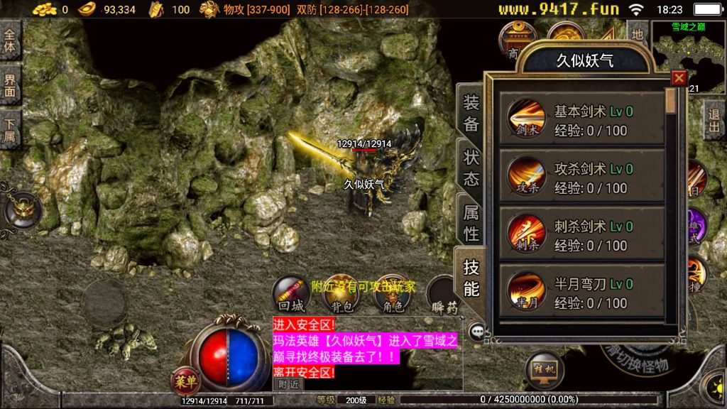 图片[22]源码下载-游戏源码下载-手机游戏源码下载-手机游戏服务端下载-服务端下载-游戏服务端下载-页游服务端下载-页游私服-端游私服-手游私服-游戏私服-网站源码下载-架设工具下载-私服下载【1.96五大门派宗门三职业合击版】战神引擎[白猪2]源码下载-游戏源码下载-手机游戏源码下载-手机游戏服务端下载-服务端下载-游戏服务端下载-页游服务端下载-页游私服-端游私服-手游私服-游戏私服-网站源码下载-架设工具下载-私服下载久似妖气源码网