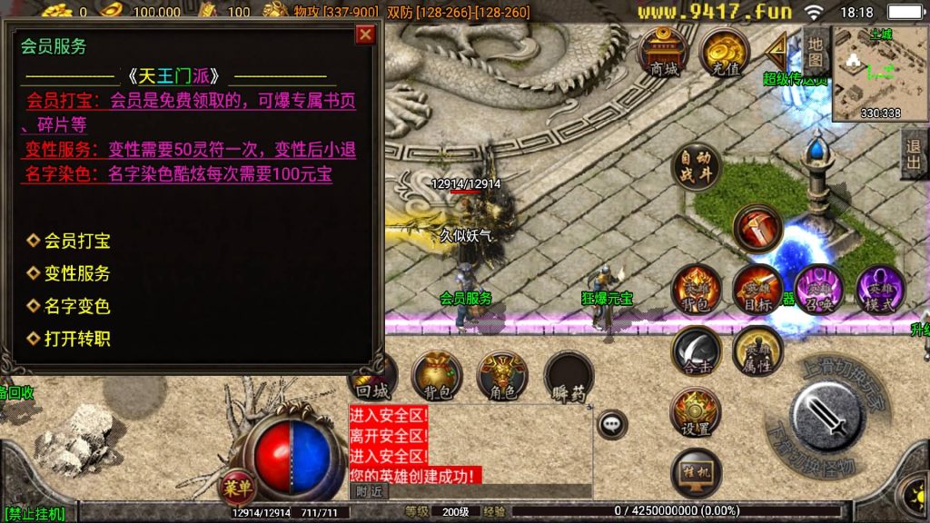 图片[14]源码下载-游戏源码下载-手机游戏源码下载-手机游戏服务端下载-服务端下载-游戏服务端下载-页游服务端下载-页游私服-端游私服-手游私服-游戏私服-网站源码下载-架设工具下载-私服下载【1.96五大门派宗门三职业合击版】战神引擎[白猪2]源码下载-游戏源码下载-手机游戏源码下载-手机游戏服务端下载-服务端下载-游戏服务端下载-页游服务端下载-页游私服-端游私服-手游私服-游戏私服-网站源码下载-架设工具下载-私服下载久似妖气源码网