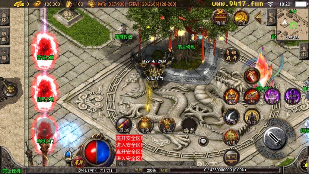 图片[30]源码下载-游戏源码下载-手机游戏源码下载-手机游戏服务端下载-服务端下载-游戏服务端下载-页游服务端下载-页游私服-端游私服-手游私服-游戏私服-网站源码下载-架设工具下载-私服下载【1.96五大门派宗门三职业合击版】战神引擎[白猪2]源码下载-游戏源码下载-手机游戏源码下载-手机游戏服务端下载-服务端下载-游戏服务端下载-页游服务端下载-页游私服-端游私服-手游私服-游戏私服-网站源码下载-架设工具下载-私服下载久似妖气源码网