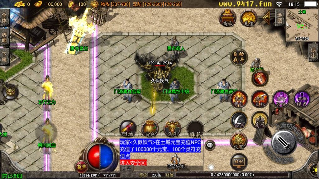 图片[7]源码下载-游戏源码下载-手机游戏源码下载-手机游戏服务端下载-服务端下载-游戏服务端下载-页游服务端下载-页游私服-端游私服-手游私服-游戏私服-网站源码下载-架设工具下载-私服下载【1.96五大门派宗门三职业合击版】战神引擎[白猪2]源码下载-游戏源码下载-手机游戏源码下载-手机游戏服务端下载-服务端下载-游戏服务端下载-页游服务端下载-页游私服-端游私服-手游私服-游戏私服-网站源码下载-架设工具下载-私服下载久似妖气源码网