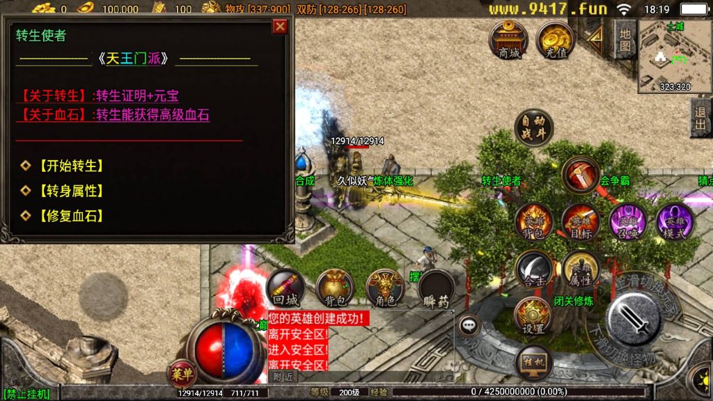 图片[21]源码下载-游戏源码下载-手机游戏源码下载-手机游戏服务端下载-服务端下载-游戏服务端下载-页游服务端下载-页游私服-端游私服-手游私服-游戏私服-网站源码下载-架设工具下载-私服下载【1.96五大门派宗门三职业合击版】战神引擎[白猪2]源码下载-游戏源码下载-手机游戏源码下载-手机游戏服务端下载-服务端下载-游戏服务端下载-页游服务端下载-页游私服-端游私服-手游私服-游戏私服-网站源码下载-架设工具下载-私服下载久似妖气源码网