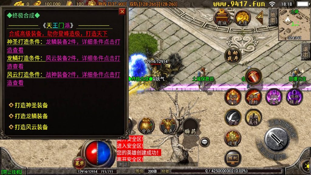 图片[15]源码下载-游戏源码下载-手机游戏源码下载-手机游戏服务端下载-服务端下载-游戏服务端下载-页游服务端下载-页游私服-端游私服-手游私服-游戏私服-网站源码下载-架设工具下载-私服下载【1.96五大门派宗门三职业合击版】战神引擎[白猪2]源码下载-游戏源码下载-手机游戏源码下载-手机游戏服务端下载-服务端下载-游戏服务端下载-页游服务端下载-页游私服-端游私服-手游私服-游戏私服-网站源码下载-架设工具下载-私服下载久似妖气源码网