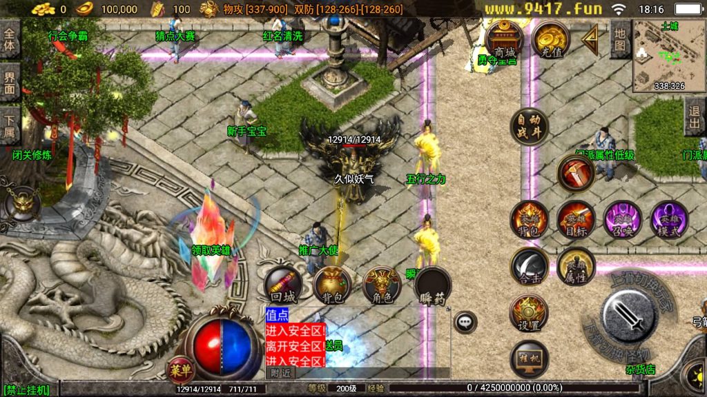 图片[8]源码下载-游戏源码下载-手机游戏源码下载-手机游戏服务端下载-服务端下载-游戏服务端下载-页游服务端下载-页游私服-端游私服-手游私服-游戏私服-网站源码下载-架设工具下载-私服下载【1.96五大门派宗门三职业合击版】战神引擎[白猪2]源码下载-游戏源码下载-手机游戏源码下载-手机游戏服务端下载-服务端下载-游戏服务端下载-页游服务端下载-页游私服-端游私服-手游私服-游戏私服-网站源码下载-架设工具下载-私服下载久似妖气源码网