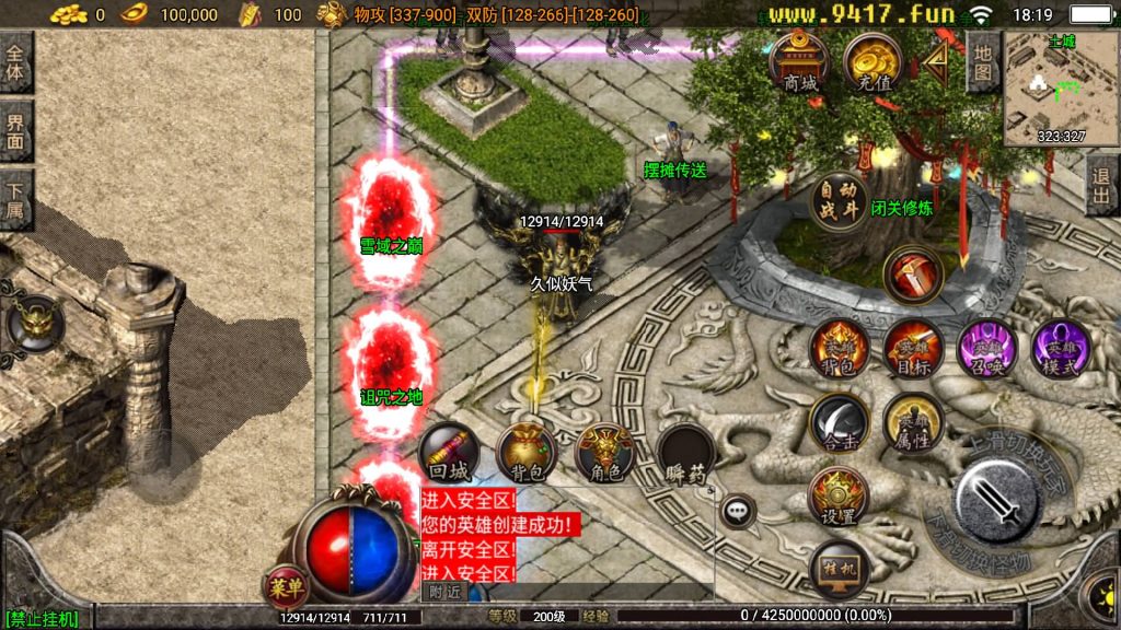 图片[18]源码下载-游戏源码下载-手机游戏源码下载-手机游戏服务端下载-服务端下载-游戏服务端下载-页游服务端下载-页游私服-端游私服-手游私服-游戏私服-网站源码下载-架设工具下载-私服下载【1.96五大门派宗门三职业合击版】战神引擎[白猪2]源码下载-游戏源码下载-手机游戏源码下载-手机游戏服务端下载-服务端下载-游戏服务端下载-页游服务端下载-页游私服-端游私服-手游私服-游戏私服-网站源码下载-架设工具下载-私服下载久似妖气源码网