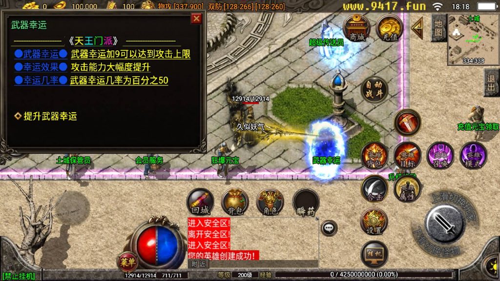 图片[12]源码下载-游戏源码下载-手机游戏源码下载-手机游戏服务端下载-服务端下载-游戏服务端下载-页游服务端下载-页游私服-端游私服-手游私服-游戏私服-网站源码下载-架设工具下载-私服下载【1.96五大门派宗门三职业合击版】战神引擎[白猪2]源码下载-游戏源码下载-手机游戏源码下载-手机游戏服务端下载-服务端下载-游戏服务端下载-页游服务端下载-页游私服-端游私服-手游私服-游戏私服-网站源码下载-架设工具下载-私服下载久似妖气源码网