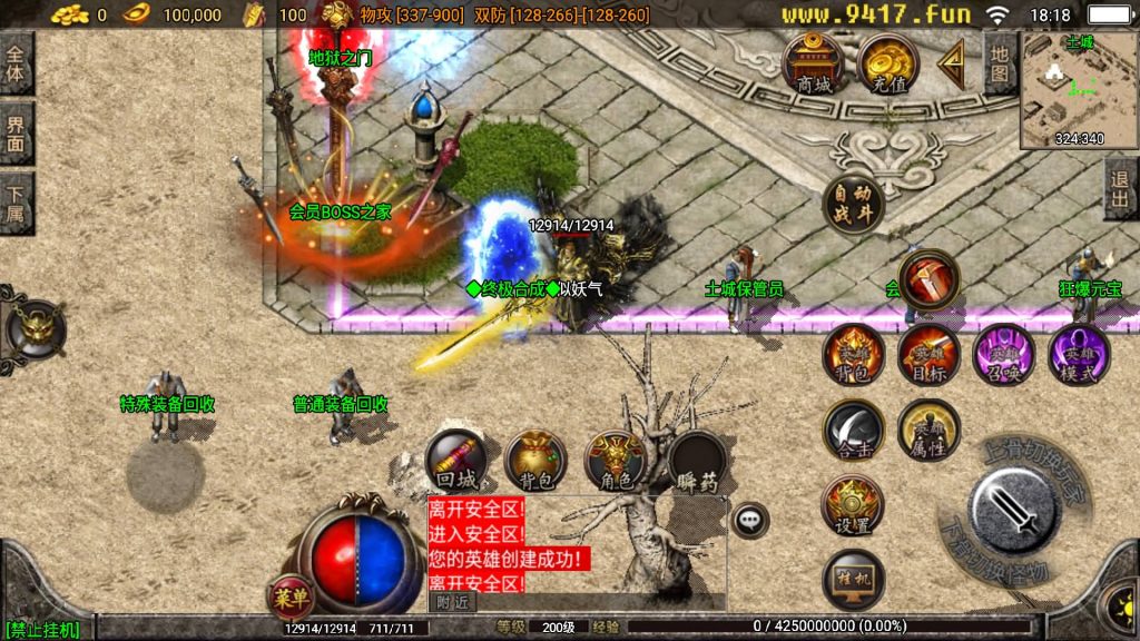 图片[16]源码下载-游戏源码下载-手机游戏源码下载-手机游戏服务端下载-服务端下载-游戏服务端下载-页游服务端下载-页游私服-端游私服-手游私服-游戏私服-网站源码下载-架设工具下载-私服下载【1.96五大门派宗门三职业合击版】战神引擎[白猪2]源码下载-游戏源码下载-手机游戏源码下载-手机游戏服务端下载-服务端下载-游戏服务端下载-页游服务端下载-页游私服-端游私服-手游私服-游戏私服-网站源码下载-架设工具下载-私服下载久似妖气源码网