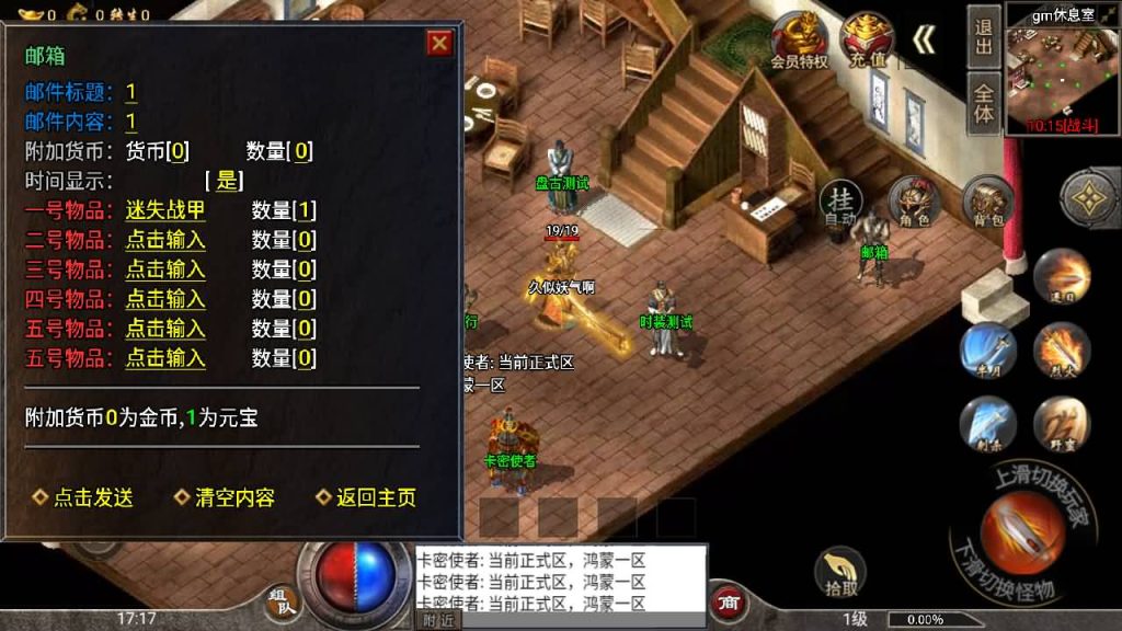 图片[7]源码下载-游戏源码下载-手机游戏源码下载-手机游戏服务端下载-服务端下载-游戏服务端下载-页游服务端下载-页游私服-端游私服-手游私服-游戏私服-网站源码下载-架设工具下载-私服下载【盟重冰雪精修版】战神引擎[白猪2]源码下载-游戏源码下载-手机游戏源码下载-手机游戏服务端下载-服务端下载-游戏服务端下载-页游服务端下载-页游私服-端游私服-手游私服-游戏私服-网站源码下载-架设工具下载-私服下载久似妖气源码网