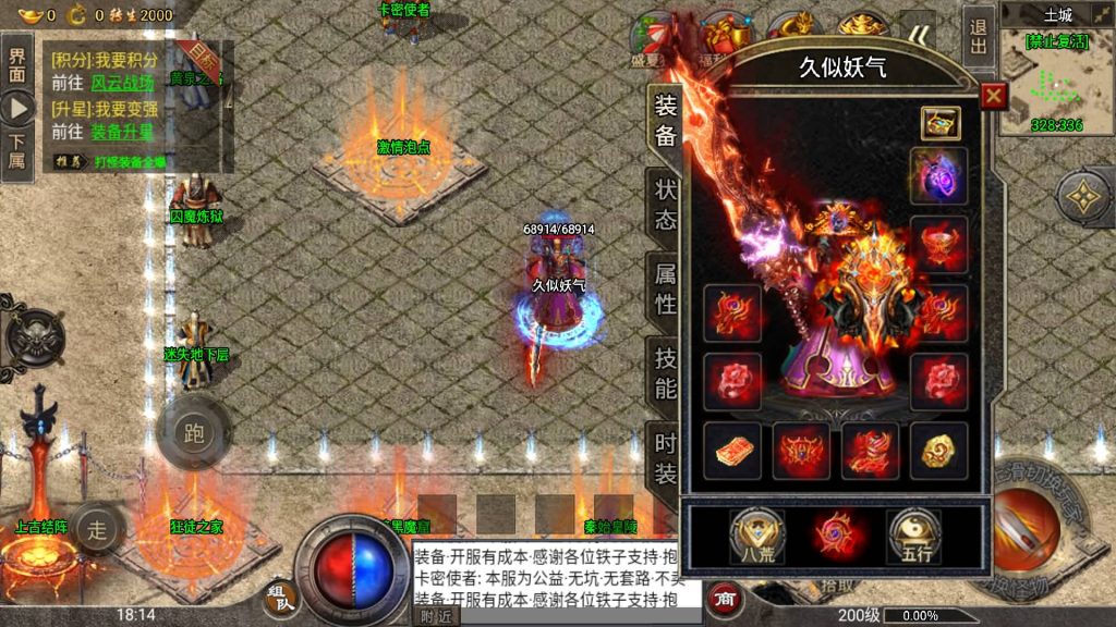 图片[1]源码下载-游戏源码下载-手机游戏源码下载-手机游戏服务端下载-服务端下载-游戏服务端下载-页游服务端下载-页游私服-端游私服-手游私服-游戏私服-网站源码下载-架设工具下载-私服下载【盟重冰雪精修版】战神引擎[白猪2]源码下载-游戏源码下载-手机游戏源码下载-手机游戏服务端下载-服务端下载-游戏服务端下载-页游服务端下载-页游私服-端游私服-手游私服-游戏私服-网站源码下载-架设工具下载-私服下载久似妖气源码网