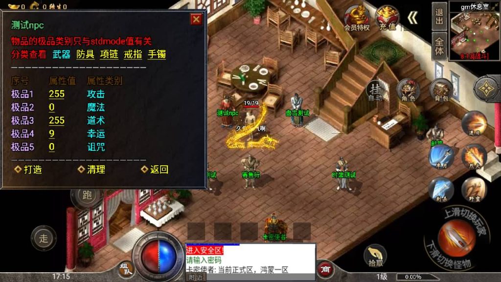 图片[6]源码下载-游戏源码下载-手机游戏源码下载-手机游戏服务端下载-服务端下载-游戏服务端下载-页游服务端下载-页游私服-端游私服-手游私服-游戏私服-网站源码下载-架设工具下载-私服下载【盟重冰雪精修版】战神引擎[白猪2]源码下载-游戏源码下载-手机游戏源码下载-手机游戏服务端下载-服务端下载-游戏服务端下载-页游服务端下载-页游私服-端游私服-手游私服-游戏私服-网站源码下载-架设工具下载-私服下载久似妖气源码网