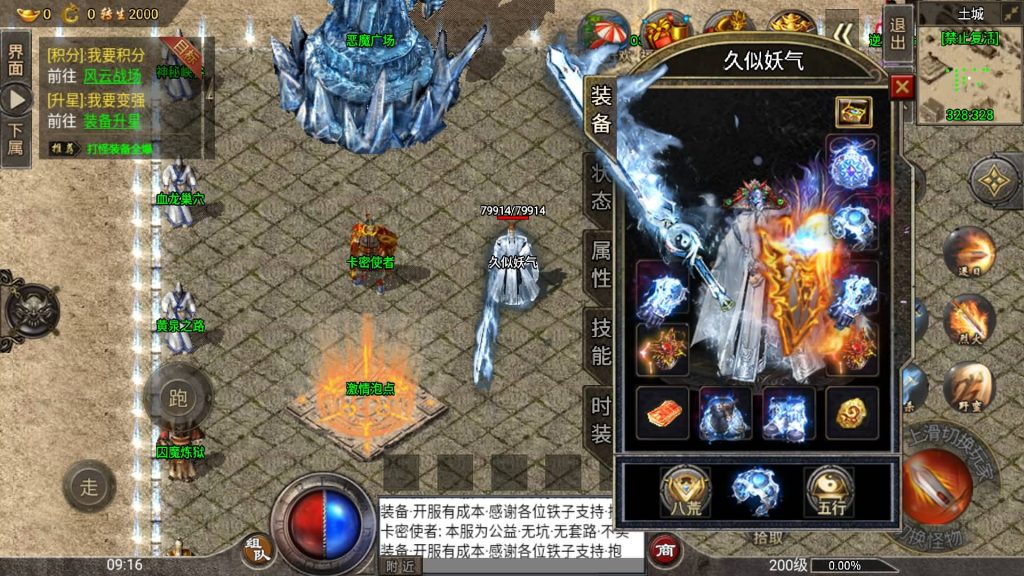 图片[5]源码下载-游戏源码下载-手机游戏源码下载-手机游戏服务端下载-服务端下载-游戏服务端下载-页游服务端下载-页游私服-端游私服-手游私服-游戏私服-网站源码下载-架设工具下载-私服下载【盟重冰雪精修版】战神引擎[白猪2]源码下载-游戏源码下载-手机游戏源码下载-手机游戏服务端下载-服务端下载-游戏服务端下载-页游服务端下载-页游私服-端游私服-手游私服-游戏私服-网站源码下载-架设工具下载-私服下载久似妖气源码网