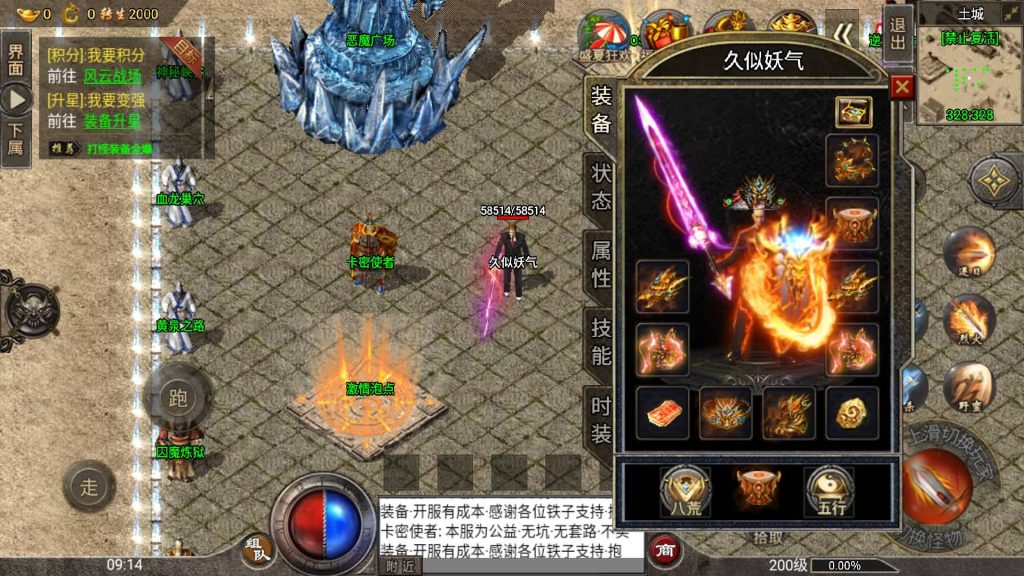 图片[4]源码下载-游戏源码下载-手机游戏源码下载-手机游戏服务端下载-服务端下载-游戏服务端下载-页游服务端下载-页游私服-端游私服-手游私服-游戏私服-网站源码下载-架设工具下载-私服下载【盟重冰雪精修版】战神引擎[白猪2]源码下载-游戏源码下载-手机游戏源码下载-手机游戏服务端下载-服务端下载-游戏服务端下载-页游服务端下载-页游私服-端游私服-手游私服-游戏私服-网站源码下载-架设工具下载-私服下载久似妖气源码网