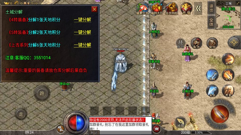 图片[13]源码下载-游戏源码下载-手机游戏源码下载-手机游戏服务端下载-服务端下载-游戏服务端下载-页游服务端下载-页游私服-端游私服-手游私服-游戏私服-网站源码下载-架设工具下载-私服下载【盟重冰雪精修版】战神引擎[白猪2]源码下载-游戏源码下载-手机游戏源码下载-手机游戏服务端下载-服务端下载-游戏服务端下载-页游服务端下载-页游私服-端游私服-手游私服-游戏私服-网站源码下载-架设工具下载-私服下载久似妖气源码网