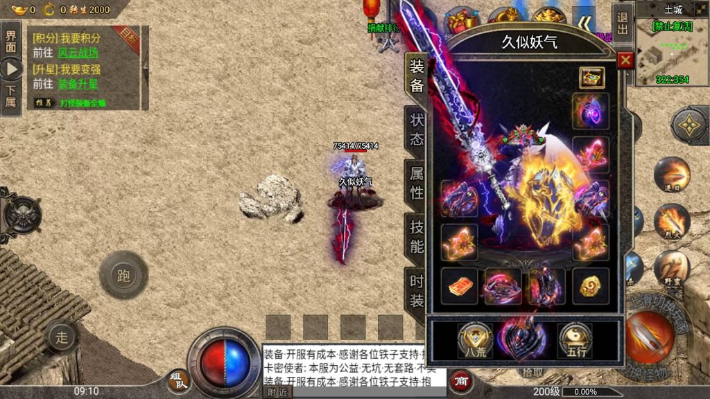 图片[2]源码下载-游戏源码下载-手机游戏源码下载-手机游戏服务端下载-服务端下载-游戏服务端下载-页游服务端下载-页游私服-端游私服-手游私服-游戏私服-网站源码下载-架设工具下载-私服下载【盟重冰雪精修版】战神引擎[白猪2]源码下载-游戏源码下载-手机游戏源码下载-手机游戏服务端下载-服务端下载-游戏服务端下载-页游服务端下载-页游私服-端游私服-手游私服-游戏私服-网站源码下载-架设工具下载-私服下载久似妖气源码网