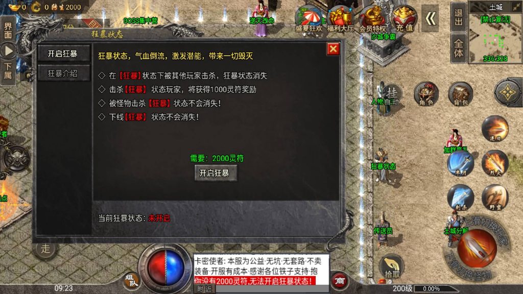 图片[12]源码下载-游戏源码下载-手机游戏源码下载-手机游戏服务端下载-服务端下载-游戏服务端下载-页游服务端下载-页游私服-端游私服-手游私服-游戏私服-网站源码下载-架设工具下载-私服下载【盟重冰雪精修版】战神引擎[白猪2]源码下载-游戏源码下载-手机游戏源码下载-手机游戏服务端下载-服务端下载-游戏服务端下载-页游服务端下载-页游私服-端游私服-手游私服-游戏私服-网站源码下载-架设工具下载-私服下载久似妖气源码网