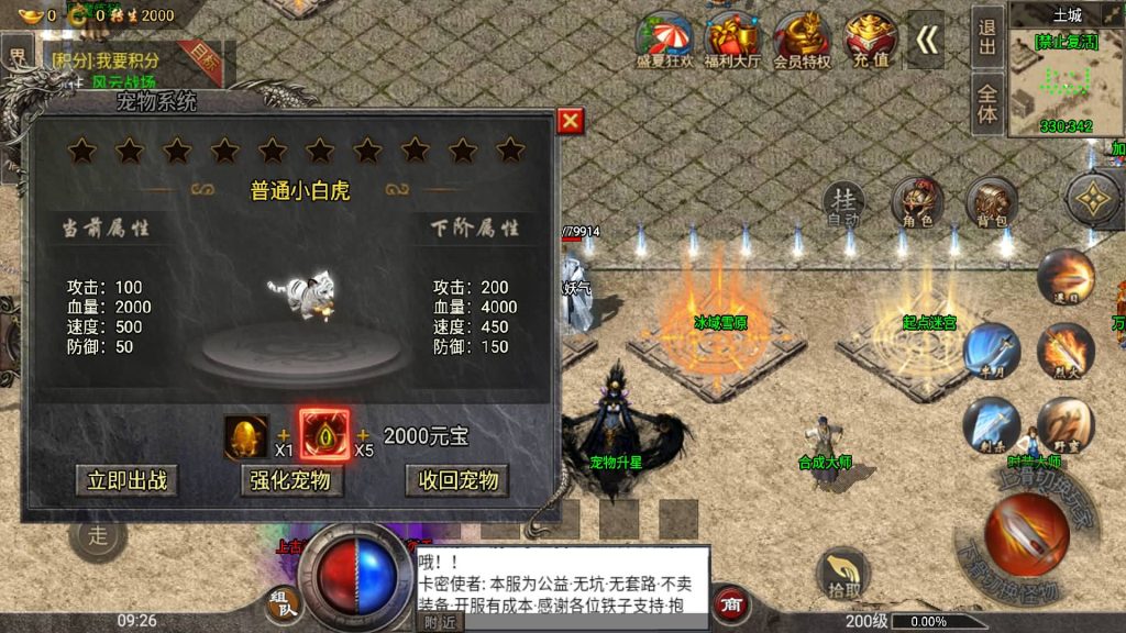 图片[17]源码下载-游戏源码下载-手机游戏源码下载-手机游戏服务端下载-服务端下载-游戏服务端下载-页游服务端下载-页游私服-端游私服-手游私服-游戏私服-网站源码下载-架设工具下载-私服下载【盟重冰雪精修版】战神引擎[白猪2]源码下载-游戏源码下载-手机游戏源码下载-手机游戏服务端下载-服务端下载-游戏服务端下载-页游服务端下载-页游私服-端游私服-手游私服-游戏私服-网站源码下载-架设工具下载-私服下载久似妖气源码网