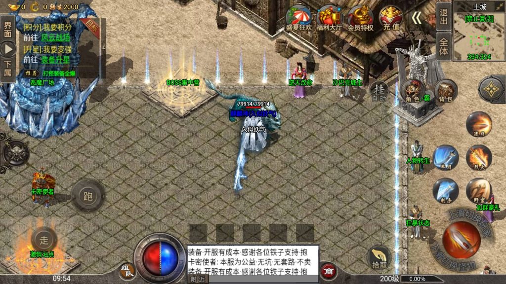 图片[24]源码下载-游戏源码下载-手机游戏源码下载-手机游戏服务端下载-服务端下载-游戏服务端下载-页游服务端下载-页游私服-端游私服-手游私服-游戏私服-网站源码下载-架设工具下载-私服下载【盟重冰雪精修版】战神引擎[白猪2]源码下载-游戏源码下载-手机游戏源码下载-手机游戏服务端下载-服务端下载-游戏服务端下载-页游服务端下载-页游私服-端游私服-手游私服-游戏私服-网站源码下载-架设工具下载-私服下载久似妖气源码网