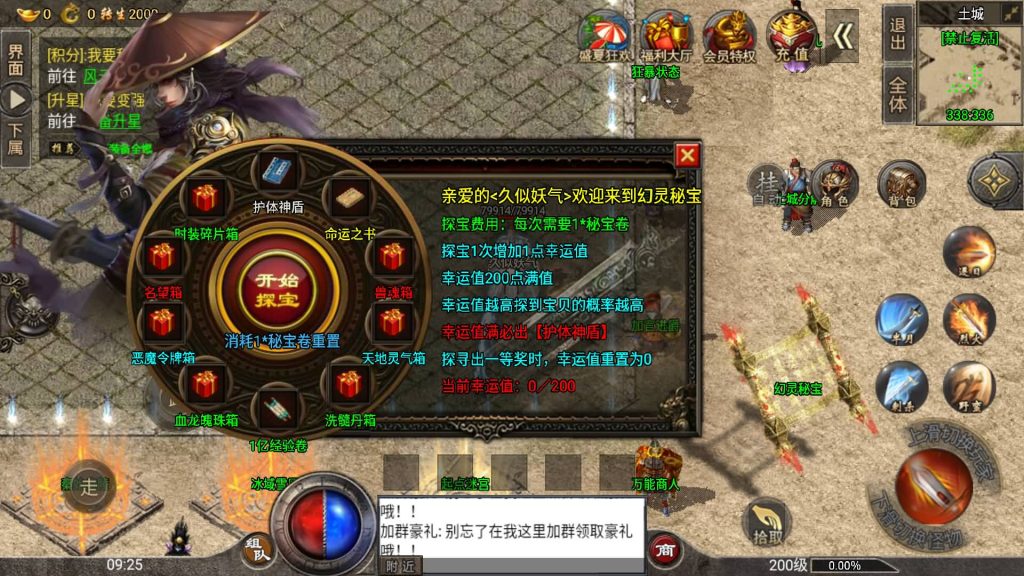 图片[16]源码下载-游戏源码下载-手机游戏源码下载-手机游戏服务端下载-服务端下载-游戏服务端下载-页游服务端下载-页游私服-端游私服-手游私服-游戏私服-网站源码下载-架设工具下载-私服下载【盟重冰雪精修版】战神引擎[白猪2]源码下载-游戏源码下载-手机游戏源码下载-手机游戏服务端下载-服务端下载-游戏服务端下载-页游服务端下载-页游私服-端游私服-手游私服-游戏私服-网站源码下载-架设工具下载-私服下载久似妖气源码网