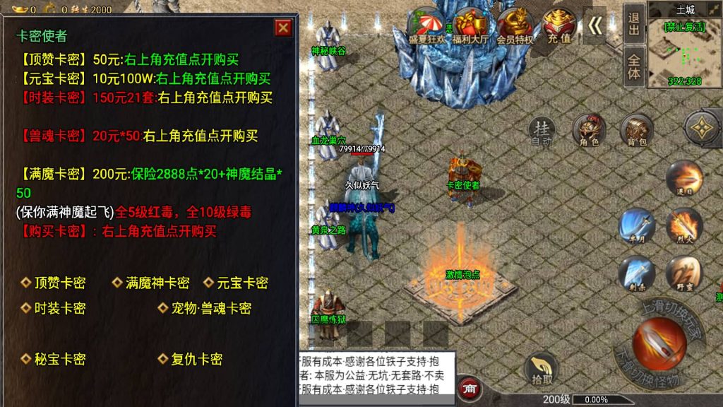 图片[23]源码下载-游戏源码下载-手机游戏源码下载-手机游戏服务端下载-服务端下载-游戏服务端下载-页游服务端下载-页游私服-端游私服-手游私服-游戏私服-网站源码下载-架设工具下载-私服下载【盟重冰雪精修版】战神引擎[白猪2]源码下载-游戏源码下载-手机游戏源码下载-手机游戏服务端下载-服务端下载-游戏服务端下载-页游服务端下载-页游私服-端游私服-手游私服-游戏私服-网站源码下载-架设工具下载-私服下载久似妖气源码网