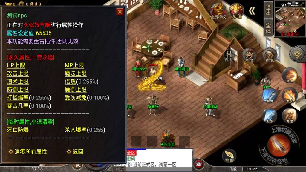 图片[41]源码下载-游戏源码下载-手机游戏源码下载-手机游戏服务端下载-服务端下载-游戏服务端下载-页游服务端下载-页游私服-端游私服-手游私服-游戏私服-网站源码下载-架设工具下载-私服下载【盟重冰雪精修版】战神引擎[白猪2]源码下载-游戏源码下载-手机游戏源码下载-手机游戏服务端下载-服务端下载-游戏服务端下载-页游服务端下载-页游私服-端游私服-手游私服-游戏私服-网站源码下载-架设工具下载-私服下载久似妖气源码网