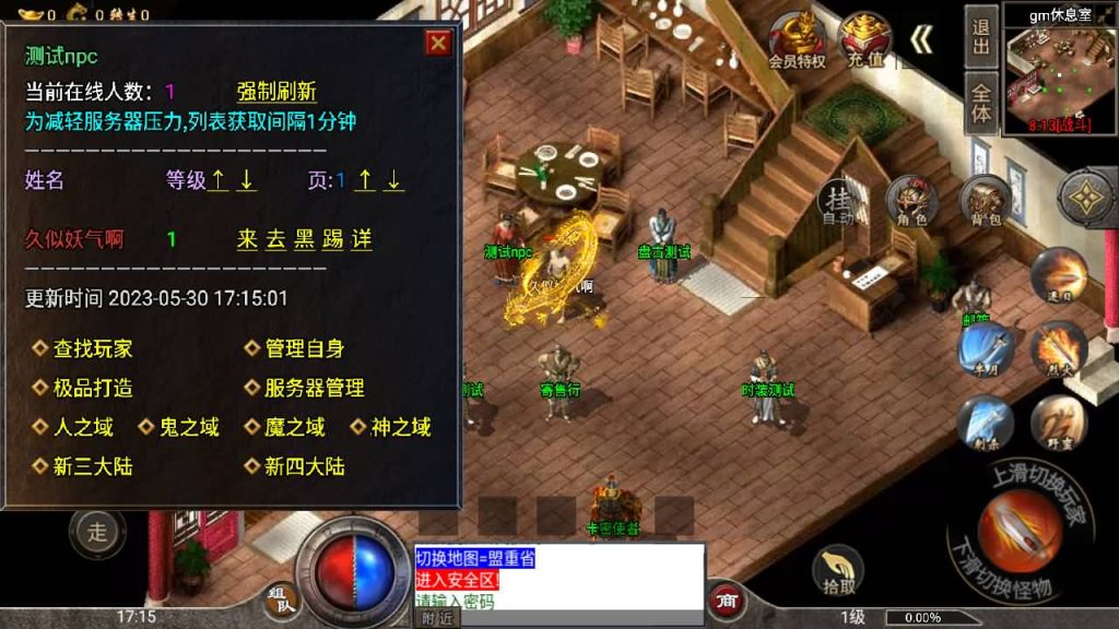 图片[39]源码下载-游戏源码下载-手机游戏源码下载-手机游戏服务端下载-服务端下载-游戏服务端下载-页游服务端下载-页游私服-端游私服-手游私服-游戏私服-网站源码下载-架设工具下载-私服下载【盟重冰雪精修版】战神引擎[白猪2]源码下载-游戏源码下载-手机游戏源码下载-手机游戏服务端下载-服务端下载-游戏服务端下载-页游服务端下载-页游私服-端游私服-手游私服-游戏私服-网站源码下载-架设工具下载-私服下载久似妖气源码网