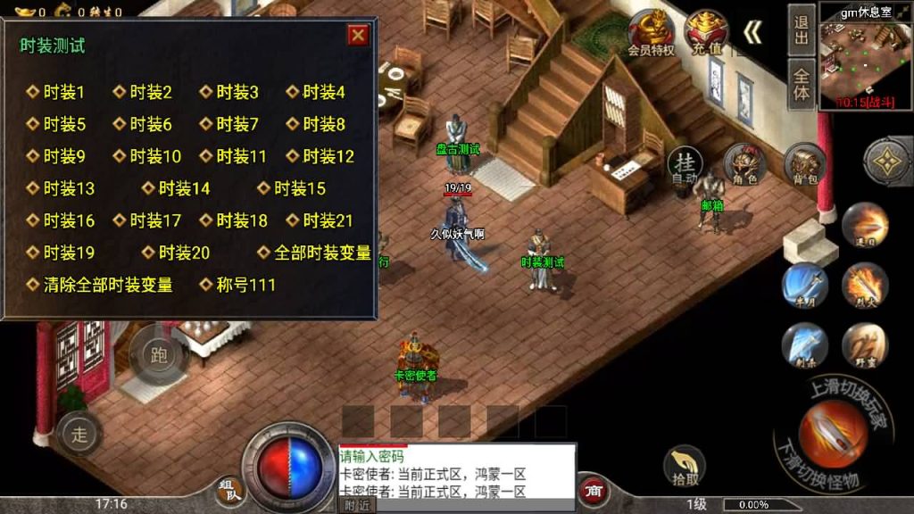 图片[46]源码下载-游戏源码下载-手机游戏源码下载-手机游戏服务端下载-服务端下载-游戏服务端下载-页游服务端下载-页游私服-端游私服-手游私服-游戏私服-网站源码下载-架设工具下载-私服下载【盟重冰雪精修版】战神引擎[白猪2]源码下载-游戏源码下载-手机游戏源码下载-手机游戏服务端下载-服务端下载-游戏服务端下载-页游服务端下载-页游私服-端游私服-手游私服-游戏私服-网站源码下载-架设工具下载-私服下载久似妖气源码网