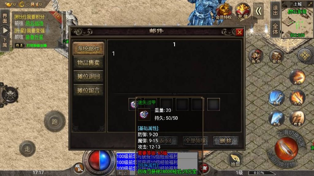 图片[52]源码下载-游戏源码下载-手机游戏源码下载-手机游戏服务端下载-服务端下载-游戏服务端下载-页游服务端下载-页游私服-端游私服-手游私服-游戏私服-网站源码下载-架设工具下载-私服下载【盟重冰雪精修版】战神引擎[白猪2]源码下载-游戏源码下载-手机游戏源码下载-手机游戏服务端下载-服务端下载-游戏服务端下载-页游服务端下载-页游私服-端游私服-手游私服-游戏私服-网站源码下载-架设工具下载-私服下载久似妖气源码网