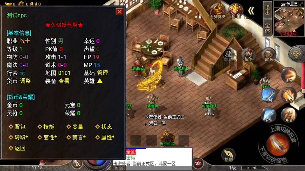 图片[40]源码下载-游戏源码下载-手机游戏源码下载-手机游戏服务端下载-服务端下载-游戏服务端下载-页游服务端下载-页游私服-端游私服-手游私服-游戏私服-网站源码下载-架设工具下载-私服下载【盟重冰雪精修版】战神引擎[白猪2]源码下载-游戏源码下载-手机游戏源码下载-手机游戏服务端下载-服务端下载-游戏服务端下载-页游服务端下载-页游私服-端游私服-手游私服-游戏私服-网站源码下载-架设工具下载-私服下载久似妖气源码网