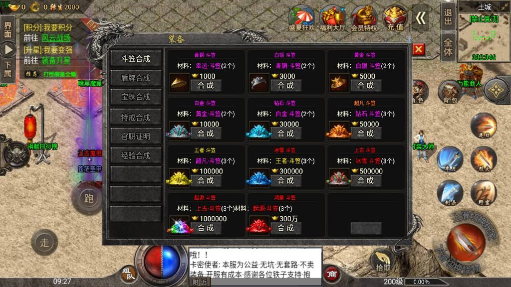 图片[20]源码下载-游戏源码下载-手机游戏源码下载-手机游戏服务端下载-服务端下载-游戏服务端下载-页游服务端下载-页游私服-端游私服-手游私服-游戏私服-网站源码下载-架设工具下载-私服下载【盟重冰雪精修版】战神引擎[白猪2]源码下载-游戏源码下载-手机游戏源码下载-手机游戏服务端下载-服务端下载-游戏服务端下载-页游服务端下载-页游私服-端游私服-手游私服-游戏私服-网站源码下载-架设工具下载-私服下载久似妖气源码网