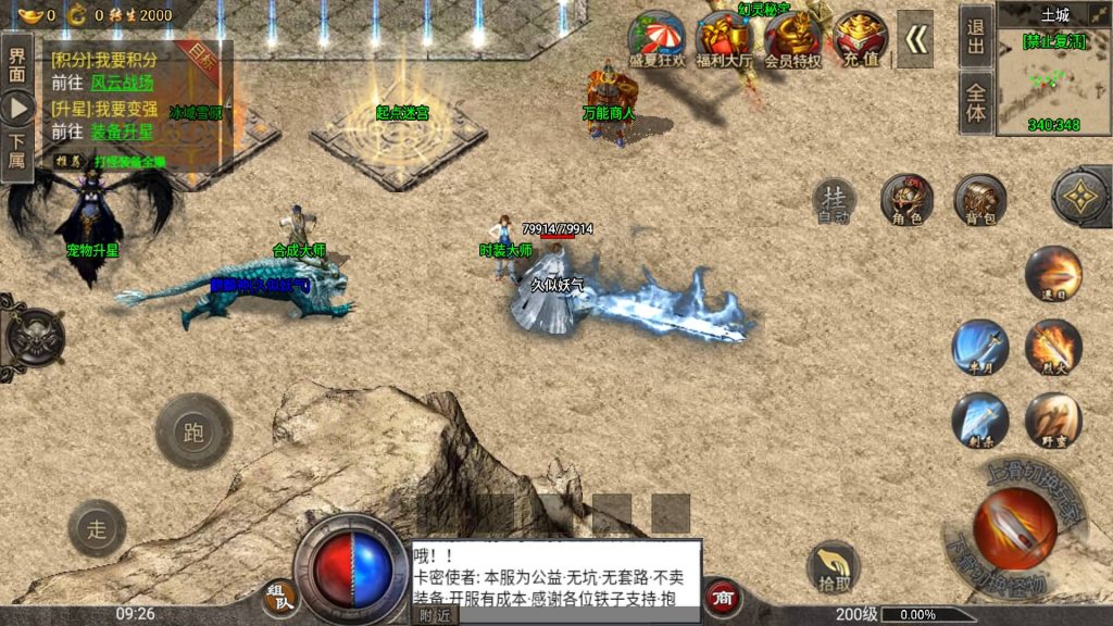 图片[18]源码下载-游戏源码下载-手机游戏源码下载-手机游戏服务端下载-服务端下载-游戏服务端下载-页游服务端下载-页游私服-端游私服-手游私服-游戏私服-网站源码下载-架设工具下载-私服下载【盟重冰雪精修版】战神引擎[白猪2]源码下载-游戏源码下载-手机游戏源码下载-手机游戏服务端下载-服务端下载-游戏服务端下载-页游服务端下载-页游私服-端游私服-手游私服-游戏私服-网站源码下载-架设工具下载-私服下载久似妖气源码网