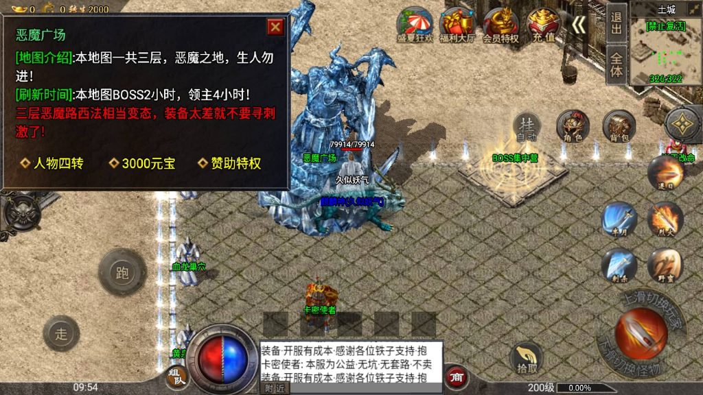 图片[22]源码下载-游戏源码下载-手机游戏源码下载-手机游戏服务端下载-服务端下载-游戏服务端下载-页游服务端下载-页游私服-端游私服-手游私服-游戏私服-网站源码下载-架设工具下载-私服下载【盟重冰雪精修版】战神引擎[白猪2]源码下载-游戏源码下载-手机游戏源码下载-手机游戏服务端下载-服务端下载-游戏服务端下载-页游服务端下载-页游私服-端游私服-手游私服-游戏私服-网站源码下载-架设工具下载-私服下载久似妖气源码网