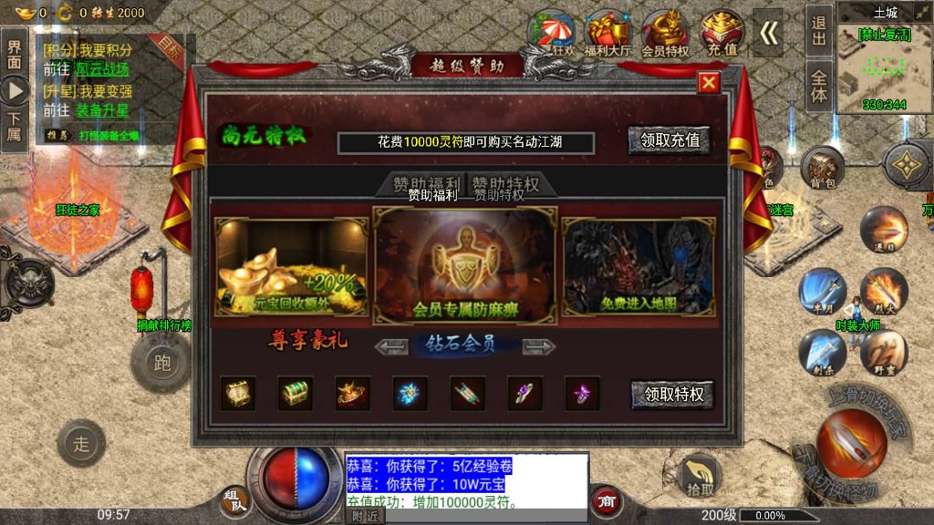 图片[31]源码下载-游戏源码下载-手机游戏源码下载-手机游戏服务端下载-服务端下载-游戏服务端下载-页游服务端下载-页游私服-端游私服-手游私服-游戏私服-网站源码下载-架设工具下载-私服下载【盟重冰雪精修版】战神引擎[白猪2]源码下载-游戏源码下载-手机游戏源码下载-手机游戏服务端下载-服务端下载-游戏服务端下载-页游服务端下载-页游私服-端游私服-手游私服-游戏私服-网站源码下载-架设工具下载-私服下载久似妖气源码网