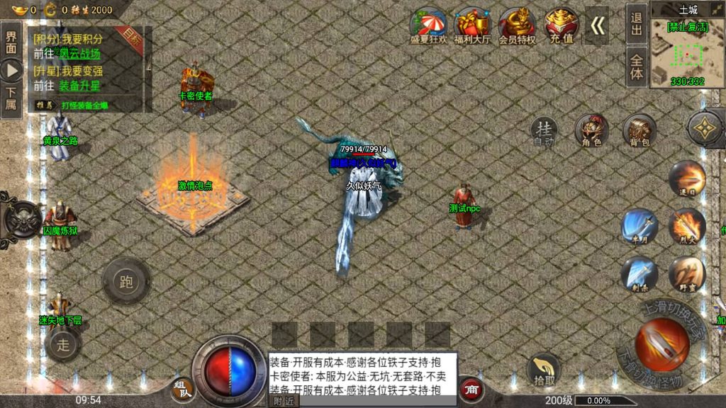 图片[53]源码下载-游戏源码下载-手机游戏源码下载-手机游戏服务端下载-服务端下载-游戏服务端下载-页游服务端下载-页游私服-端游私服-手游私服-游戏私服-网站源码下载-架设工具下载-私服下载【盟重冰雪精修版】战神引擎[白猪2]源码下载-游戏源码下载-手机游戏源码下载-手机游戏服务端下载-服务端下载-游戏服务端下载-页游服务端下载-页游私服-端游私服-手游私服-游戏私服-网站源码下载-架设工具下载-私服下载久似妖气源码网