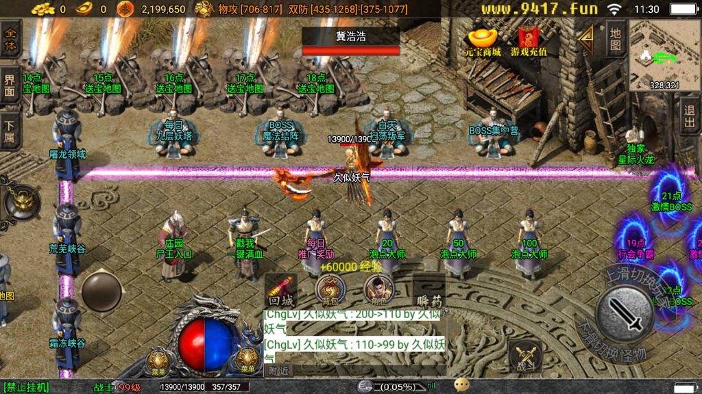 图片[8]源码下载-游戏源码下载-手机游戏源码下载-手机游戏服务端下载-服务端下载-游戏服务端下载-页游服务端下载-页游私服-端游私服-手游私服-游戏私服-网站源码下载-架设工具下载-私服下载【星际火龙五大陆精修版】战神引擎[白猪3]源码下载-游戏源码下载-手机游戏源码下载-手机游戏服务端下载-服务端下载-游戏服务端下载-页游服务端下载-页游私服-端游私服-手游私服-游戏私服-网站源码下载-架设工具下载-私服下载久似妖气源码网