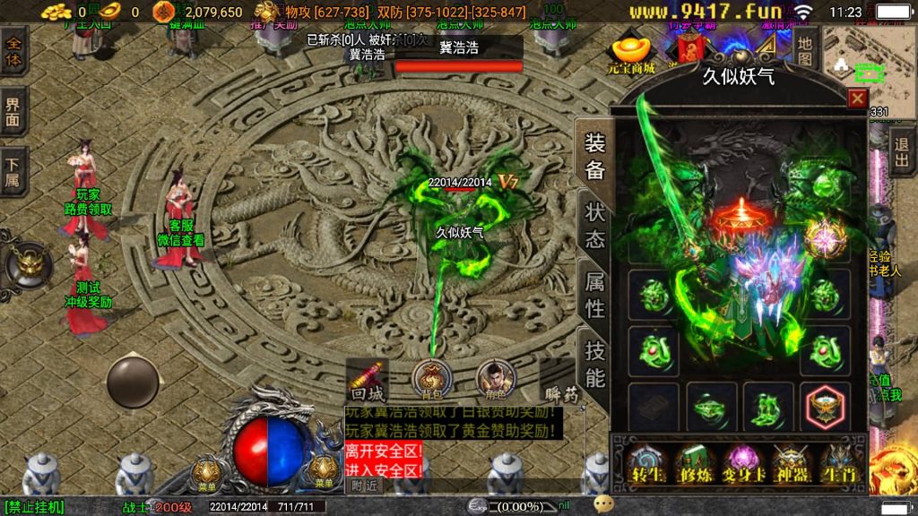 图片[5]源码下载-游戏源码下载-手机游戏源码下载-手机游戏服务端下载-服务端下载-游戏服务端下载-页游服务端下载-页游私服-端游私服-手游私服-游戏私服-网站源码下载-架设工具下载-私服下载【星际火龙五大陆精修版】战神引擎[白猪3]源码下载-游戏源码下载-手机游戏源码下载-手机游戏服务端下载-服务端下载-游戏服务端下载-页游服务端下载-页游私服-端游私服-手游私服-游戏私服-网站源码下载-架设工具下载-私服下载久似妖气源码网