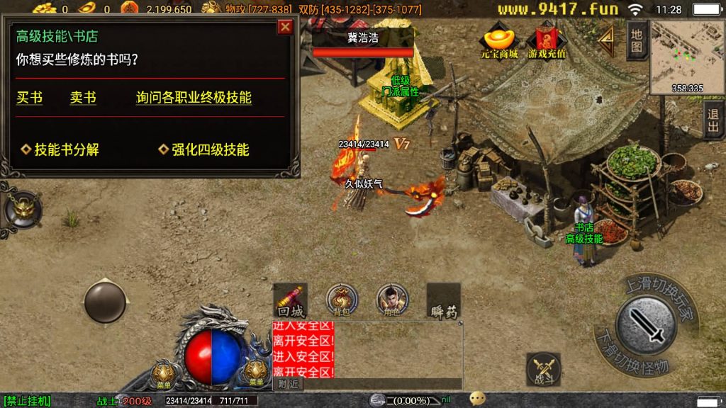 图片[18]源码下载-游戏源码下载-手机游戏源码下载-手机游戏服务端下载-服务端下载-游戏服务端下载-页游服务端下载-页游私服-端游私服-手游私服-游戏私服-网站源码下载-架设工具下载-私服下载【星际火龙五大陆精修版】战神引擎[白猪3]源码下载-游戏源码下载-手机游戏源码下载-手机游戏服务端下载-服务端下载-游戏服务端下载-页游服务端下载-页游私服-端游私服-手游私服-游戏私服-网站源码下载-架设工具下载-私服下载久似妖气源码网