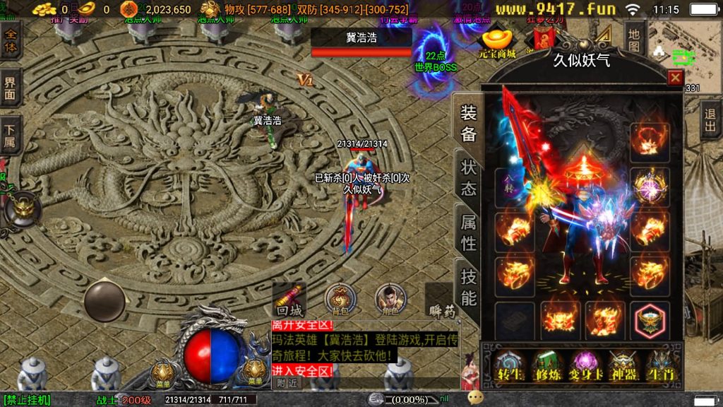 图片[1]源码下载-游戏源码下载-手机游戏源码下载-手机游戏服务端下载-服务端下载-游戏服务端下载-页游服务端下载-页游私服-端游私服-手游私服-游戏私服-网站源码下载-架设工具下载-私服下载【星际火龙五大陆精修版】战神引擎[白猪3]源码下载-游戏源码下载-手机游戏源码下载-手机游戏服务端下载-服务端下载-游戏服务端下载-页游服务端下载-页游私服-端游私服-手游私服-游戏私服-网站源码下载-架设工具下载-私服下载久似妖气源码网